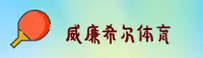 威廉希尔官网(WILLIAMHILL.COM)入口