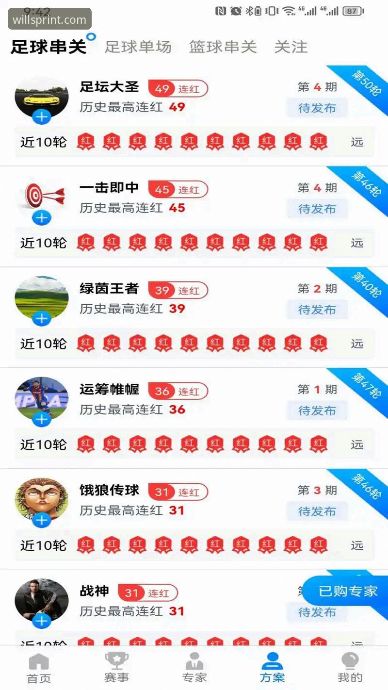 威廉希尔体育最新动态：苹果版客户端全面评测与使用指南