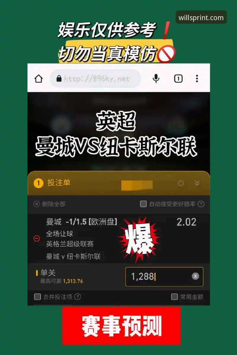 威廉希尔体育深度评测：从官网入口到英超投注的创新体验报告